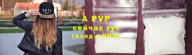 цены   Гуково  Alpha-PVP Соль 