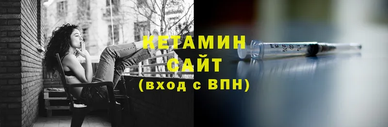 Кетамин VHQ  купить закладку  Гуково 